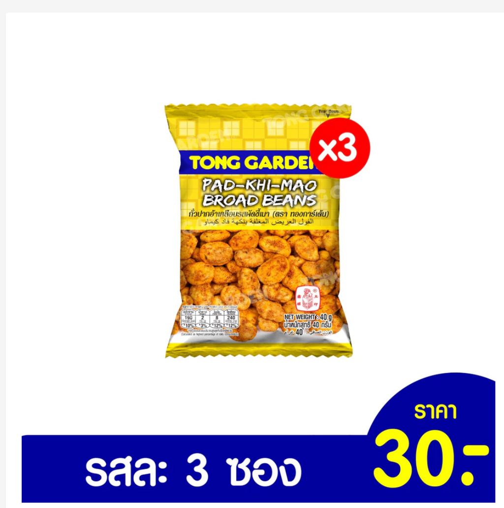 Tonggarden Thai Snacks Individual Packs Choose Your Flavor Crunchy Asian Snacks