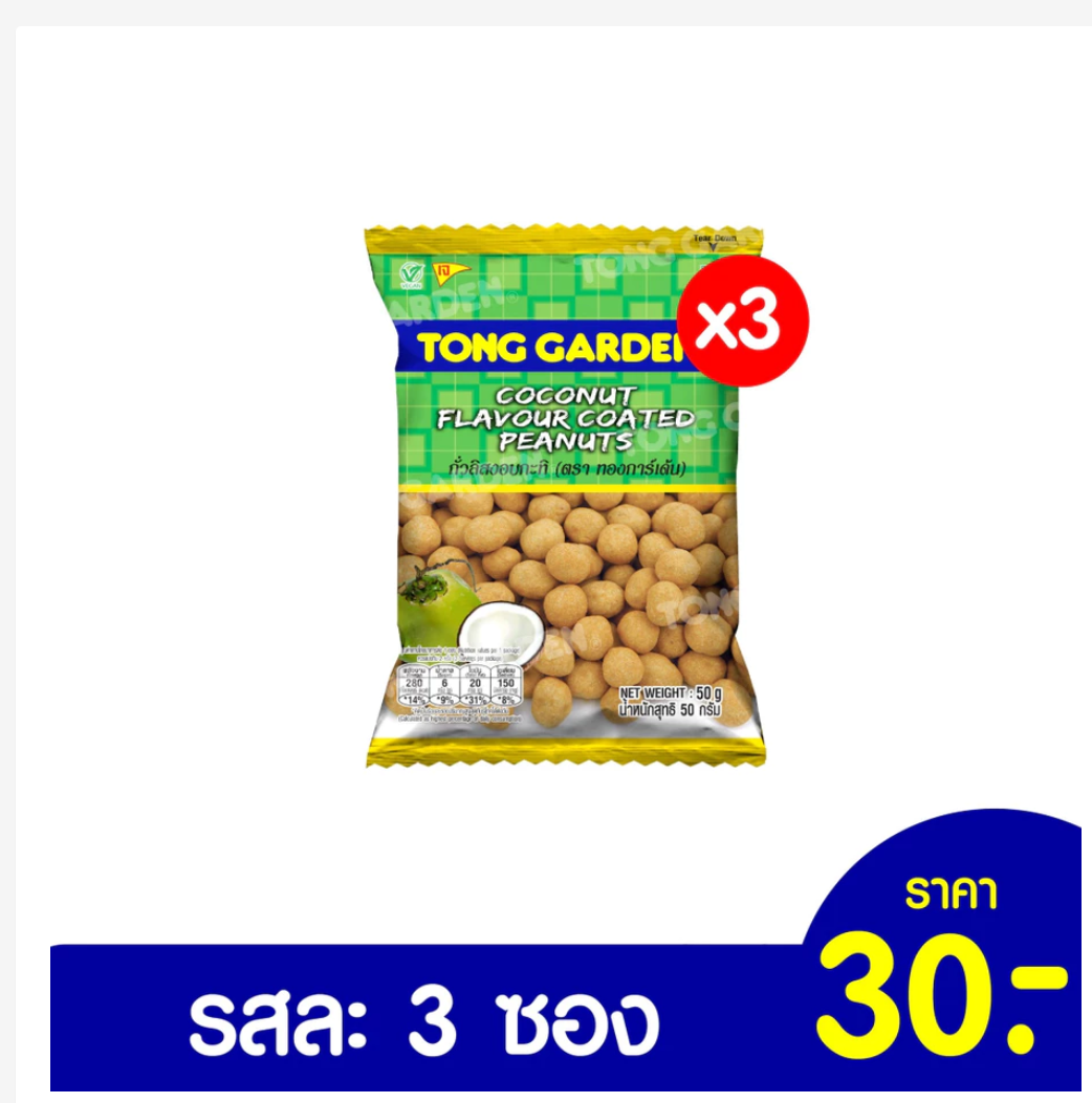 Tonggarden Thai Snacks Individual Packs Choose Your Flavor Crunchy Asian Snacks