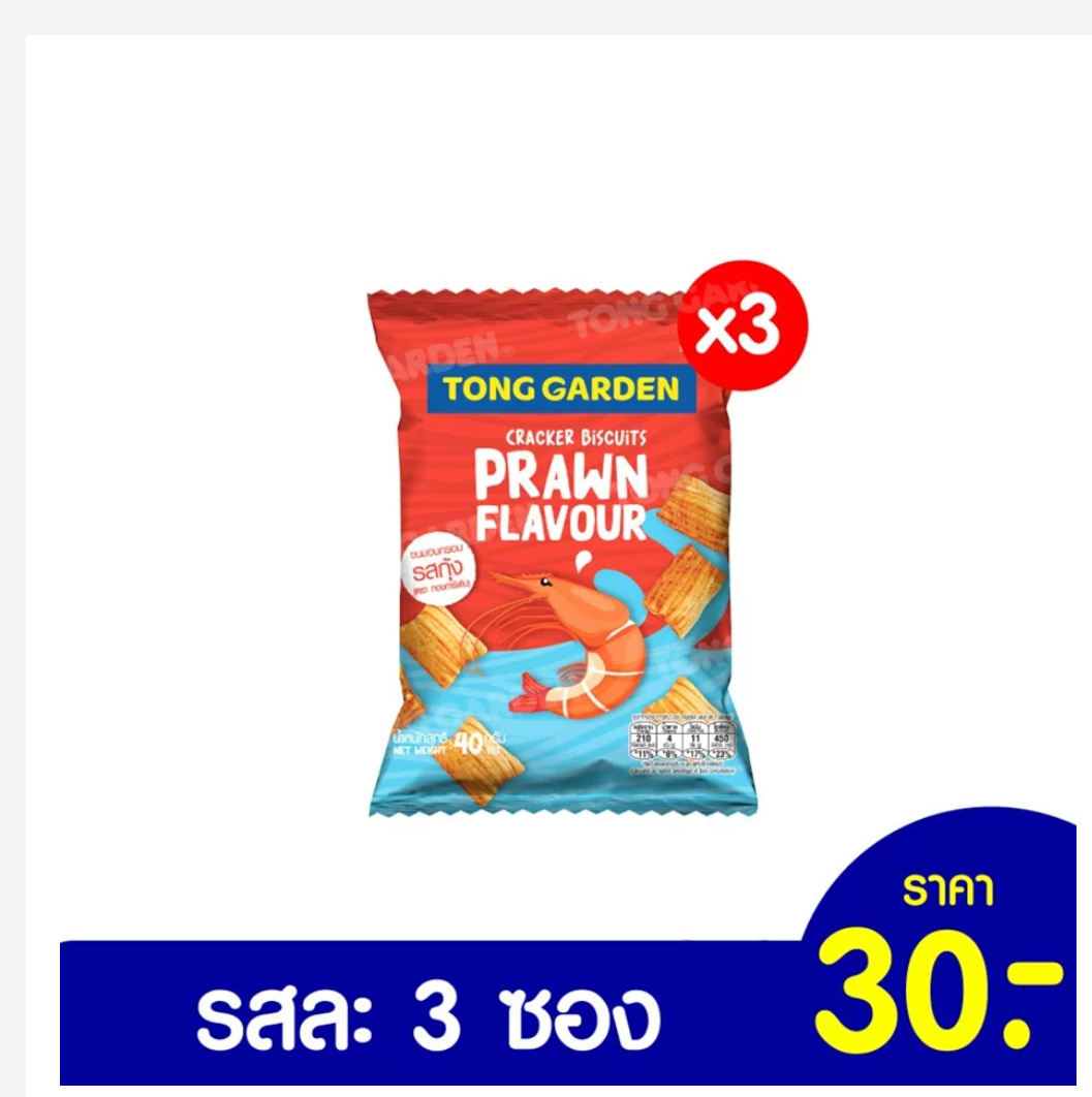 Tonggarden Thai Snacks Individual Packs Choose Your Flavor Crunchy Asian Snacks