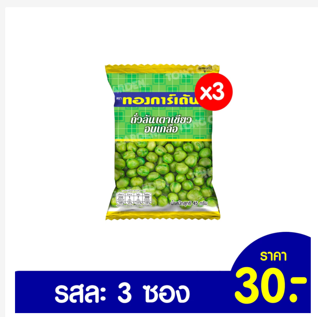 Tonggarden Thai Snacks Individual Packs Choose Your Flavor Crunchy Asian Snacks