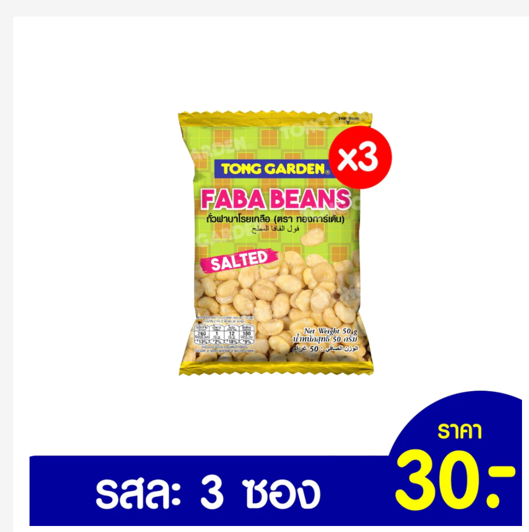 Tonggarden Thai Snacks Individual Packs Choose Your Flavor Crunchy Asian Snacks