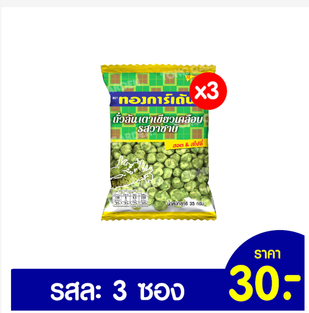 Tonggarden Thai Snacks Individual Packs Choose Your Flavor Crunchy Asian Snacks