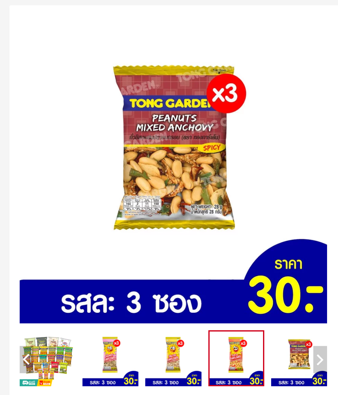 Tonggarden Thai Snacks Individual Packs Choose Your Flavor Crunchy Asian Snacks