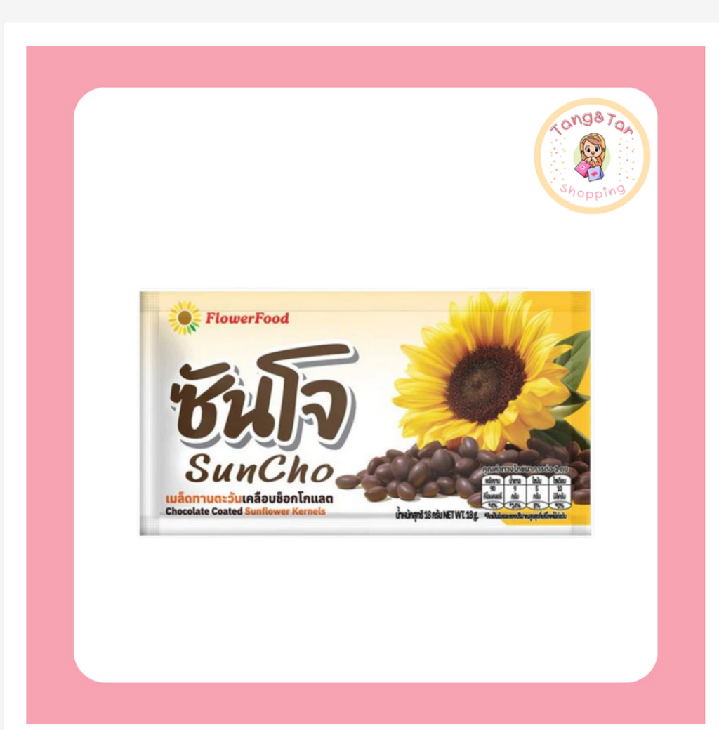 Chocolate Coated Sunflower Seeds Snack Pack 10 Mini Packs