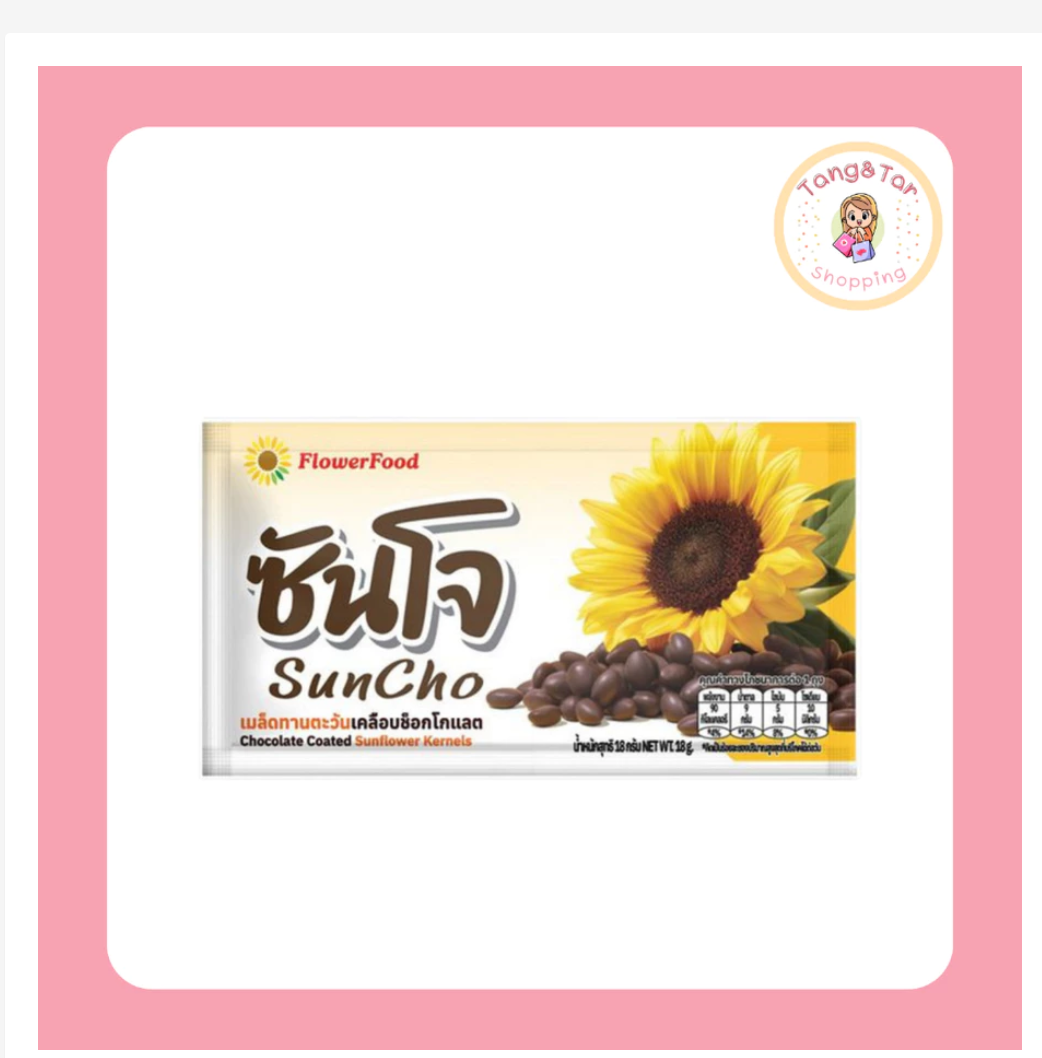 Chocolate Coated Sunflower Seeds Snack Pack 10 Mini Packs