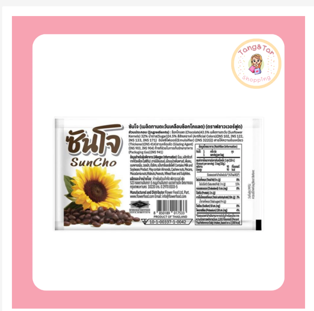 Chocolate Coated Sunflower Seeds Snack Pack 10 Mini Packs