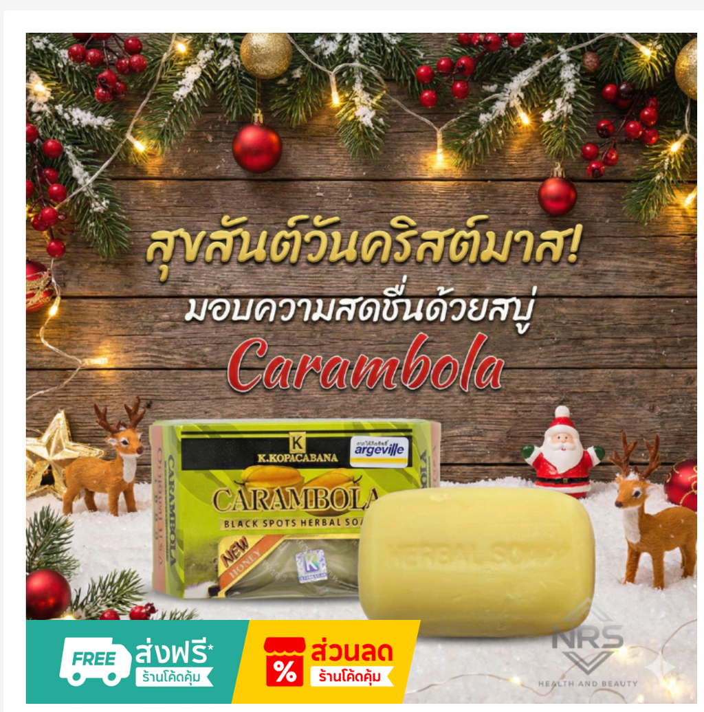 Madame Heng Herbal Soap Set  6 Bars (Care Spa Thailand)