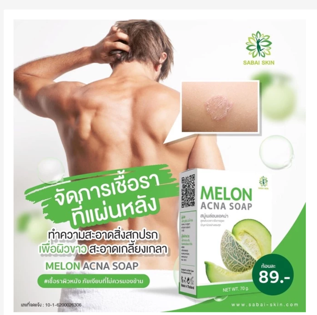 Melon Soap  Refreshing & Soft Skin Care