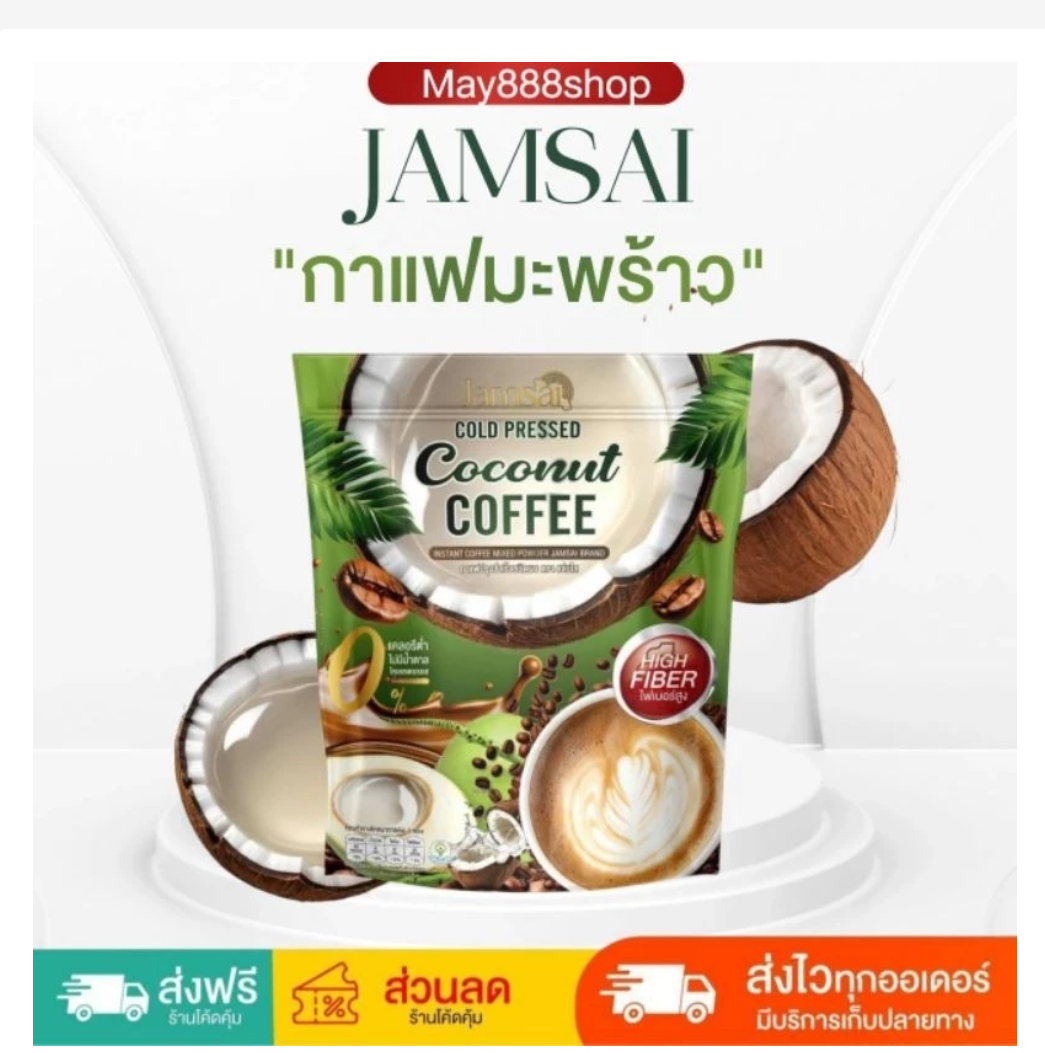 Coconut Coffee Instant Mix Tropical Coffee Drink