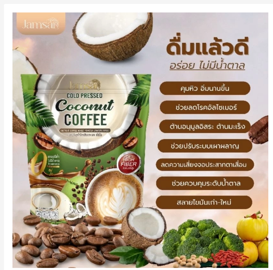 Coconut Coffee Instant Mix Tropical Coffee Drink