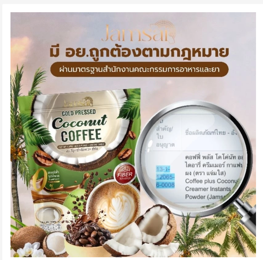 Coconut Coffee Instant Mix Tropical Coffee Drink