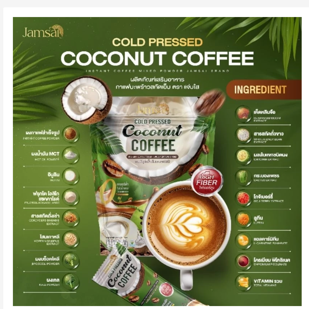 Coconut Coffee Instant Mix Tropical Coffee Drink