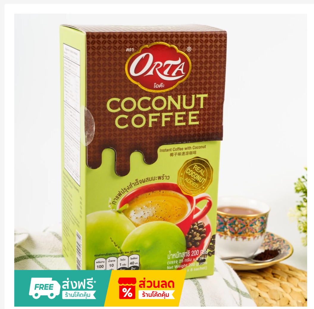 Coconut Coffee Instant Mix Arabica Coffee Sachets 8 Pack
