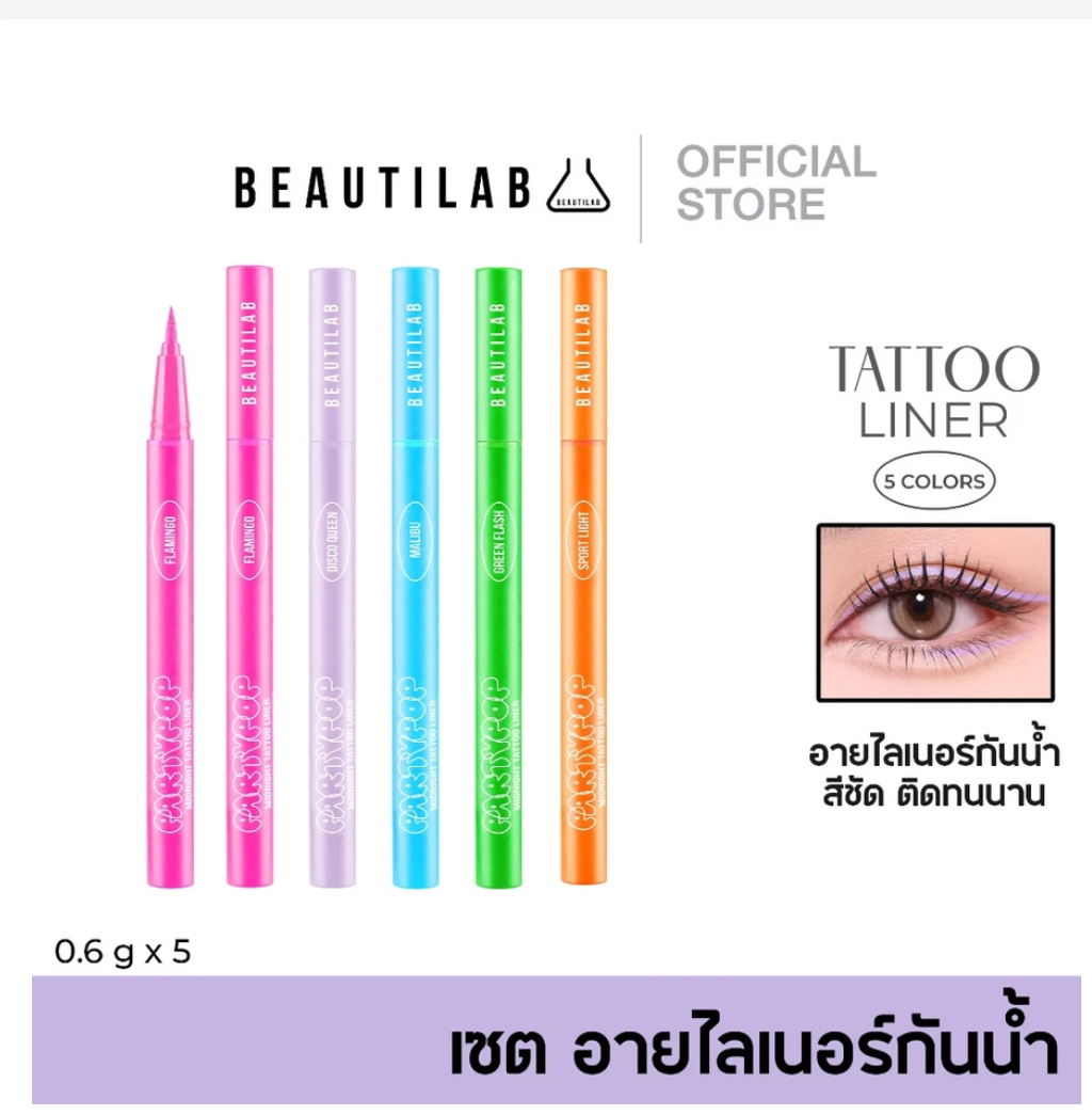 5 Color Waterproof Eyeliner Set Precision Liquid Eye Pens