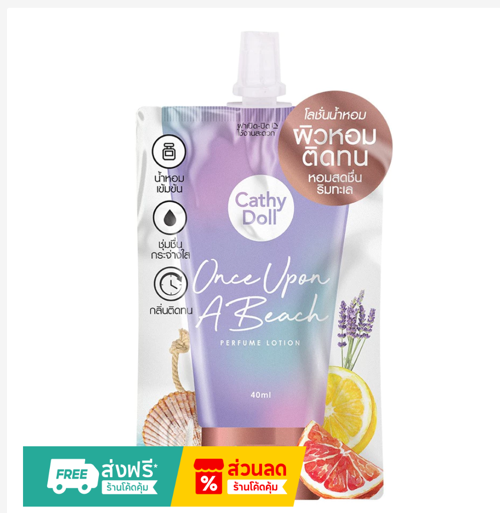 Cathy Doll Perfume Body Lotion Hydrating Lightweight Long Lasting Fragrance
