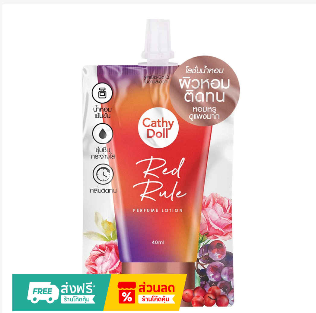 Cathy Doll Perfume Body Lotion Hydrating Lightweight Long Lasting Fragrance