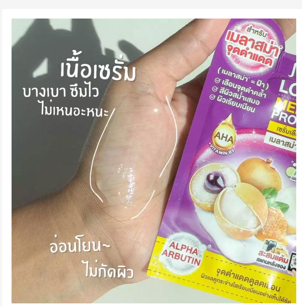 Longan Brightening Serum Set Dark Spot & Pigmentation Care (3 Pack)