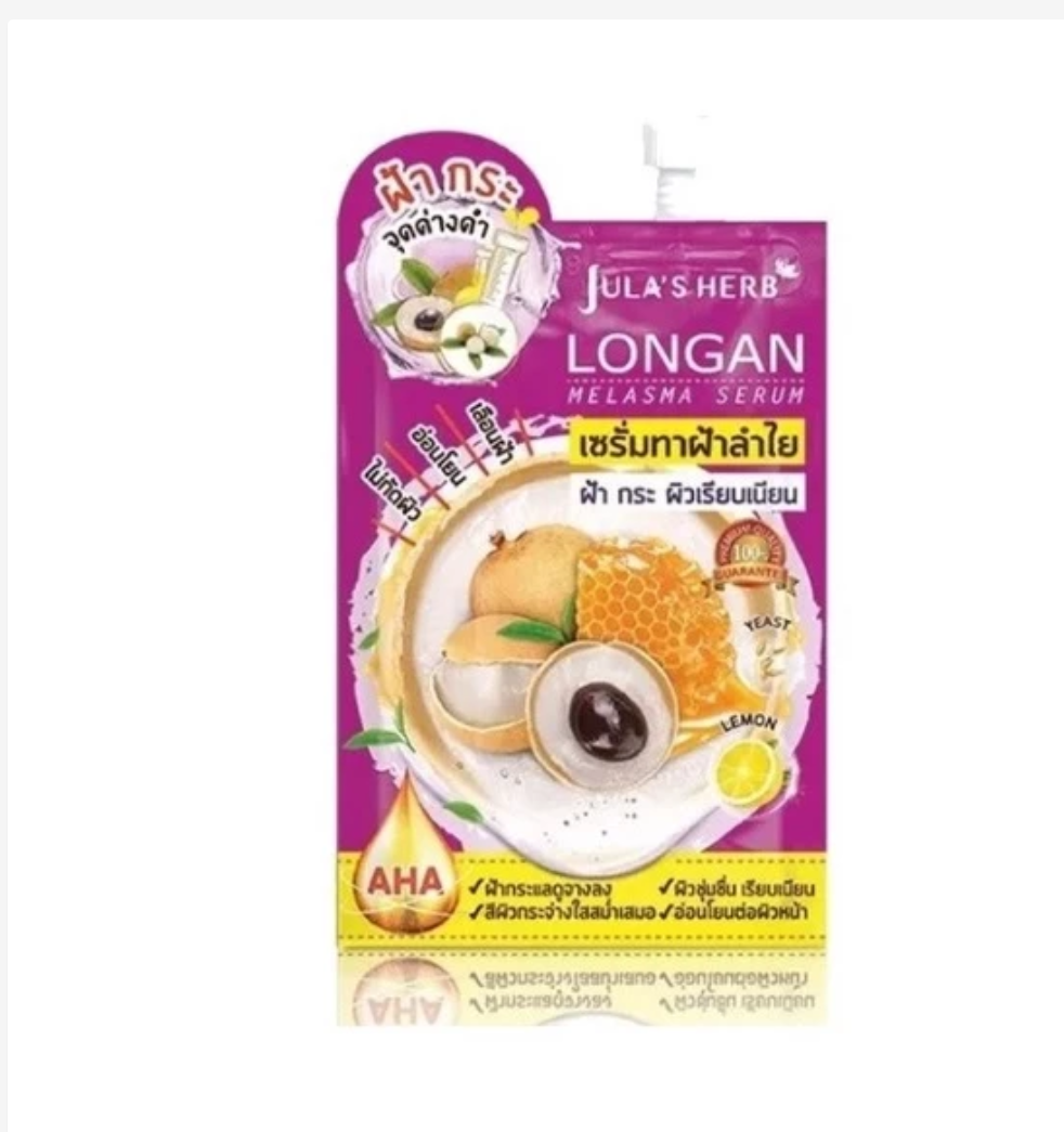 Longan Brightening Serum Set Dark Spot & Pigmentation Care (3 Pack)