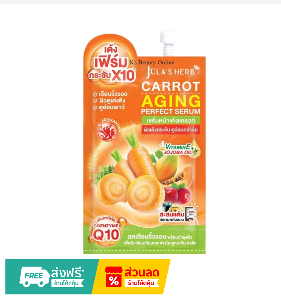 Carrot Anti Aging Serum Set Firming & Hydration Skincare (3 Pack)