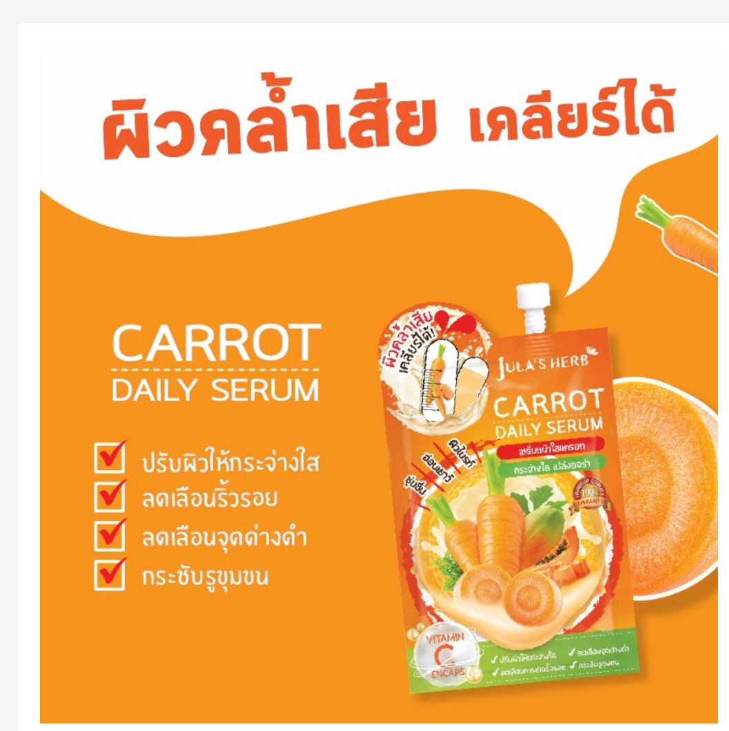 Carrot Anti Aging Serum Set Firming & Hydration Skincare (3 Pack)