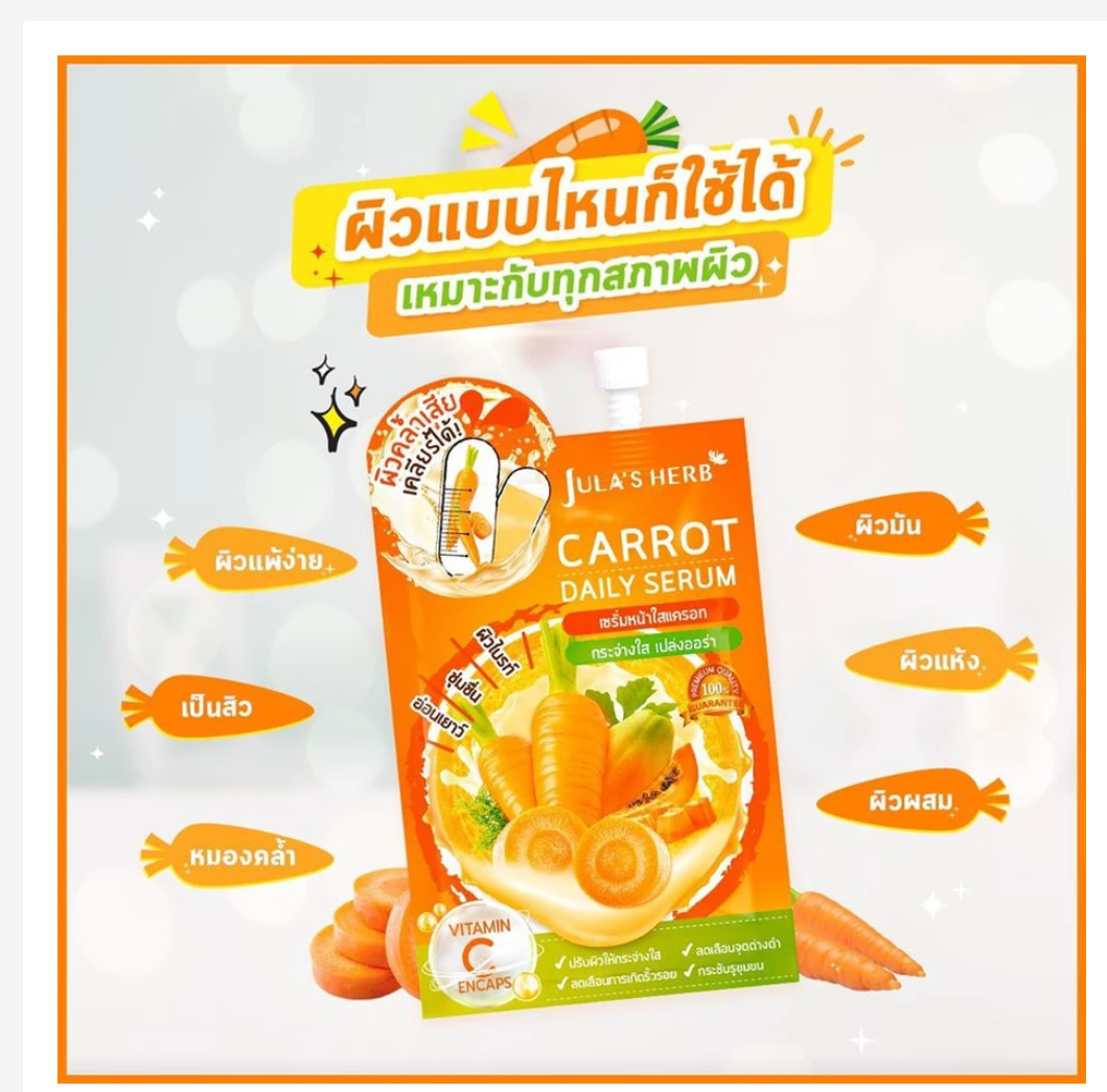 Carrot Anti Aging Serum Set Firming & Hydration Skincare (3 Pack)