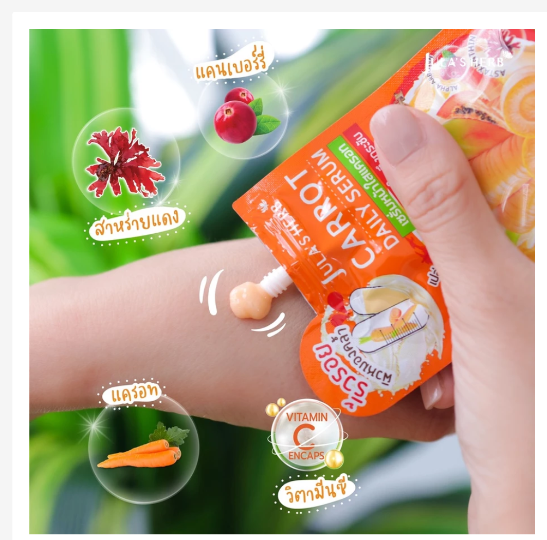 Carrot Anti Aging Serum Set Firming & Hydration Skincare (3 Pack)