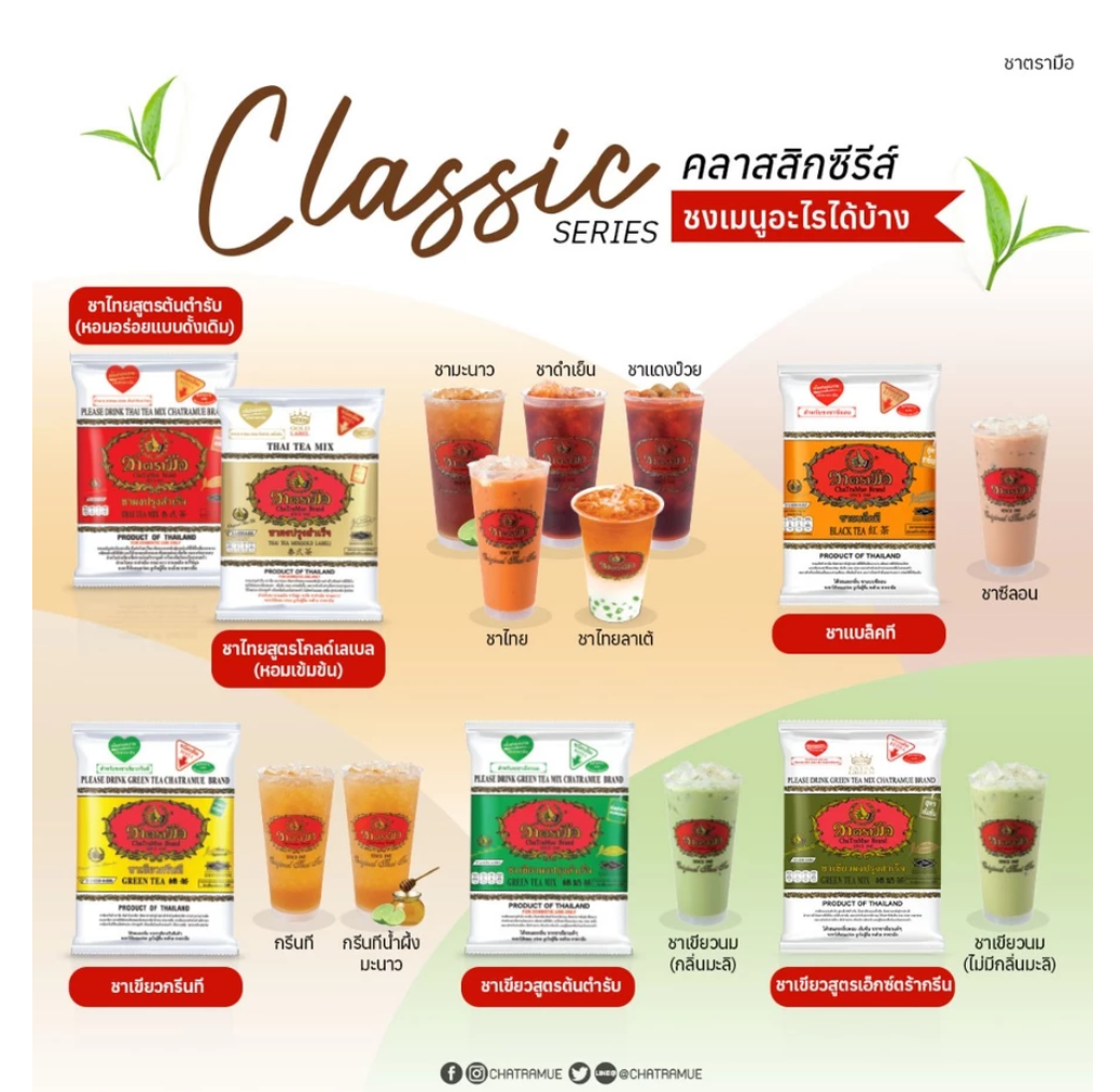 Thai Tea Mix by ChaTraMue  Authentic Thai Tea Selection
