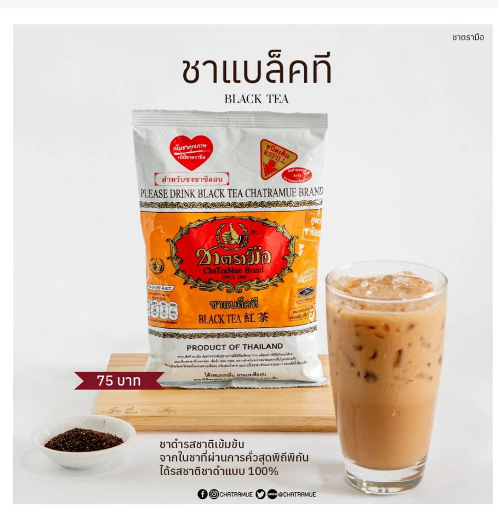 Thai Tea Mix by ChaTraMue  Authentic Thai Tea Selection
