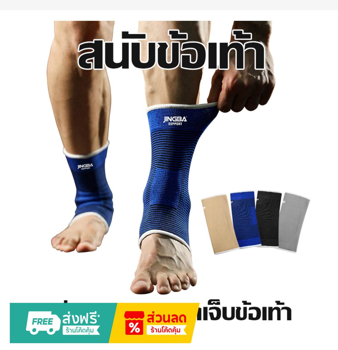 VBOSi Ankle Support Wraps, 2-Pack