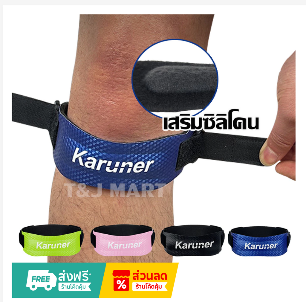 Karuner Sport Knee Support Strap with Silicone Pad