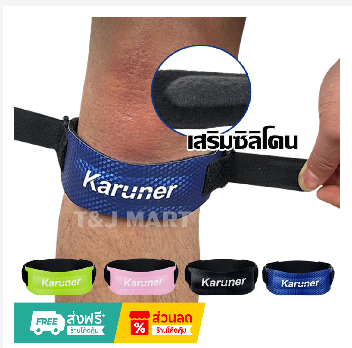 Karuner Sport Knee Support Strap with Silicone Pad