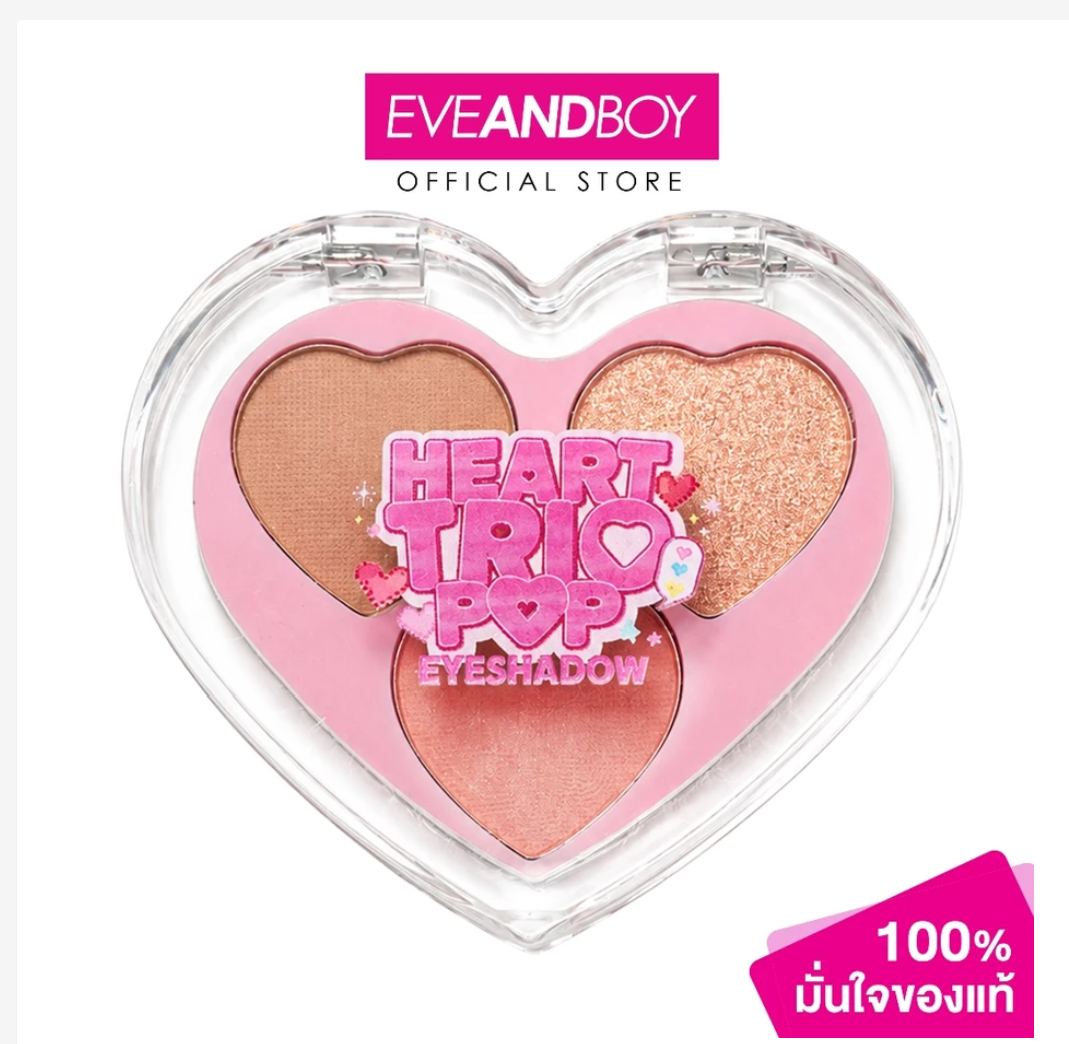 MELLME Heart Trio Pop Eyeshadow – 3-in-1 Heart Palette