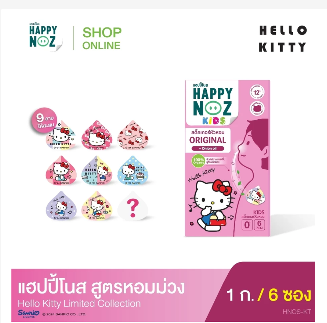 Happy Noz Aromatic Onion Stickers – Thai Wellness Aroma Patches