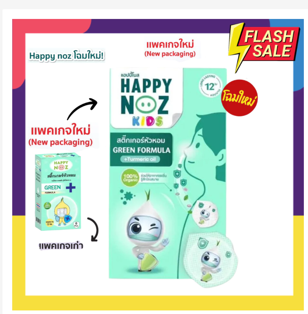 Happy Noz Aromatic Onion Stickers – Thai Wellness Aroma Patches