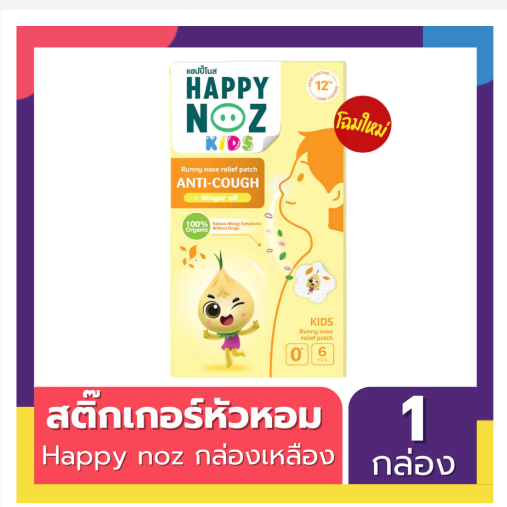 Happy Noz Aromatic Onion Stickers – Thai Wellness Aroma Patches