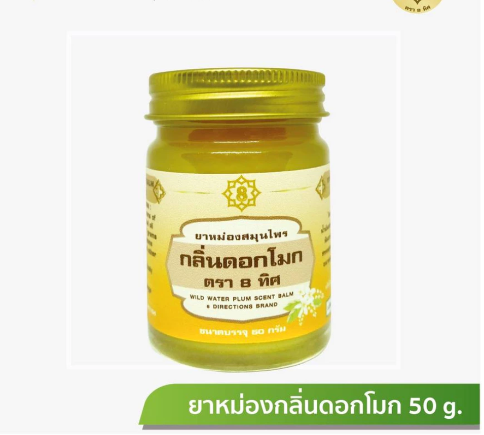 Wangprom Herb Thai Herbal Balm 50g – Choose Your Formula