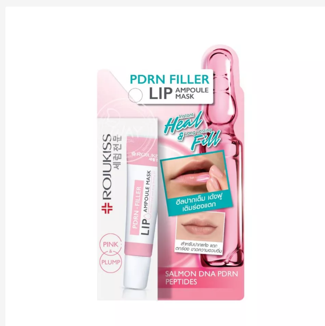 Rojukiss Lip Ampoule 8ml – Choose Your Formula