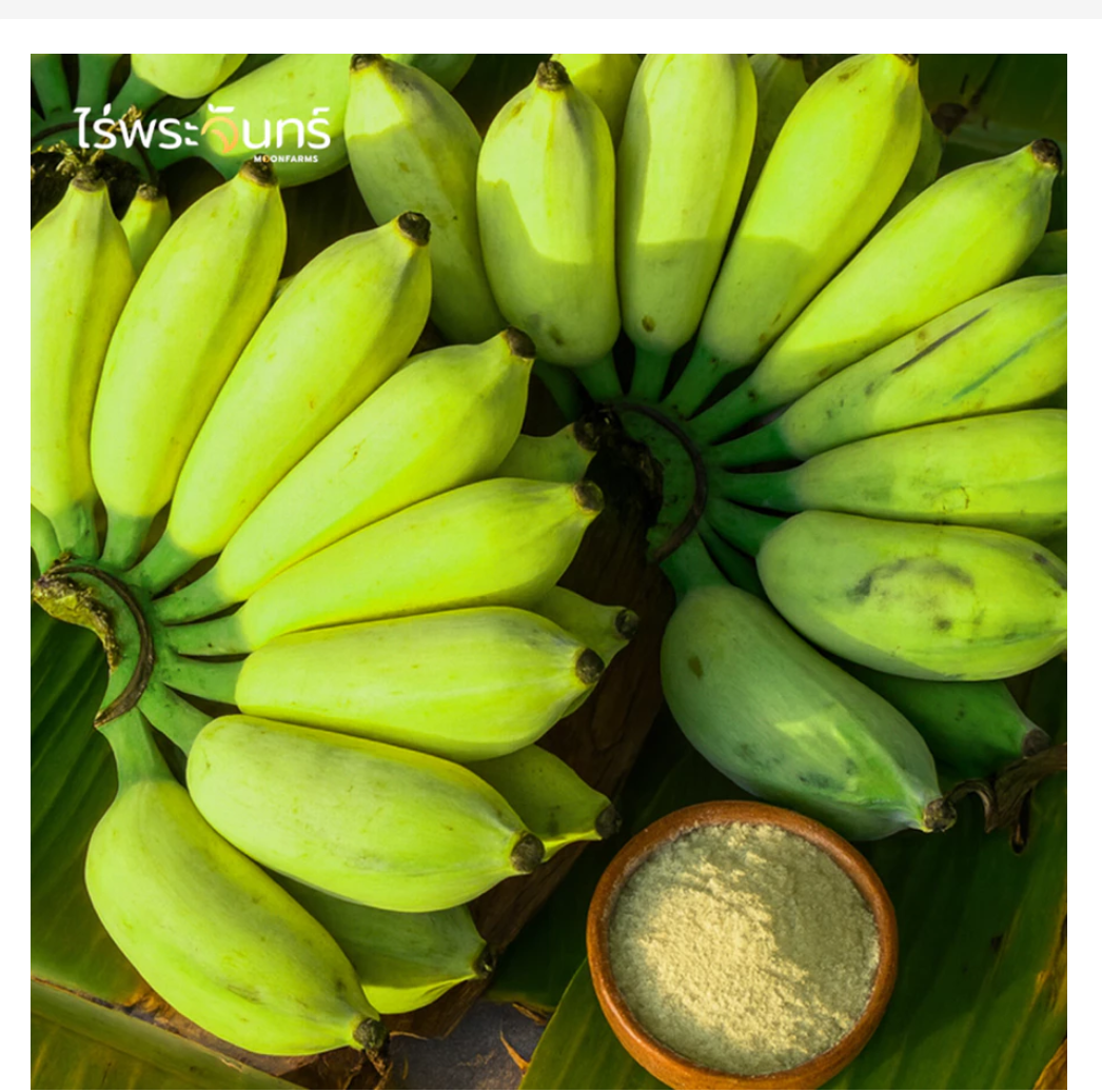 Moonfarms Raw Banana Powder – Natural Thai Green Banana Powder 100g