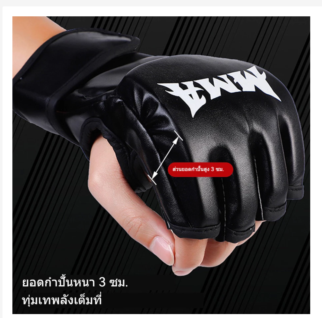 PU Boxing Gloves – Muay Thai, MMA & Kickboxing Training Gloves