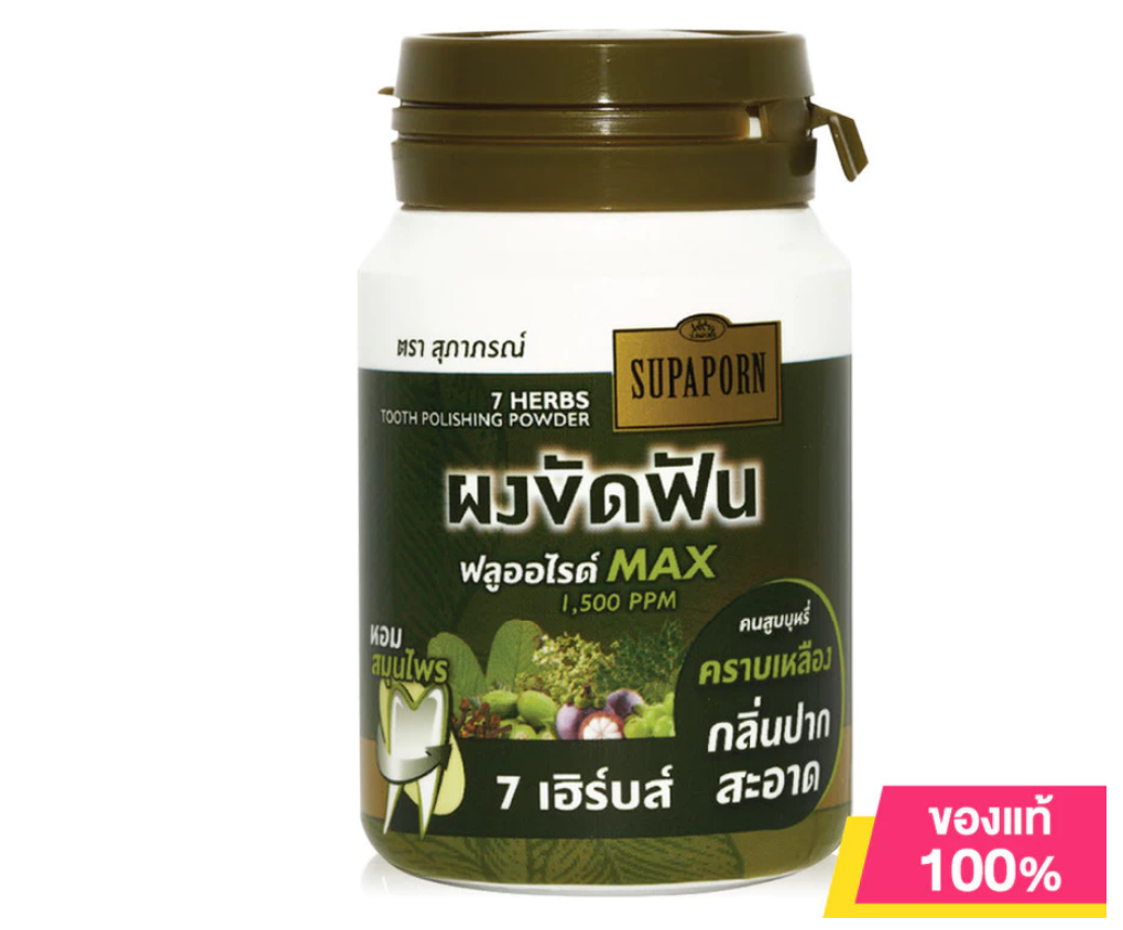 Supaporn Herb Thai Herbal Tooth Polishing Powder – Choose Your Formula