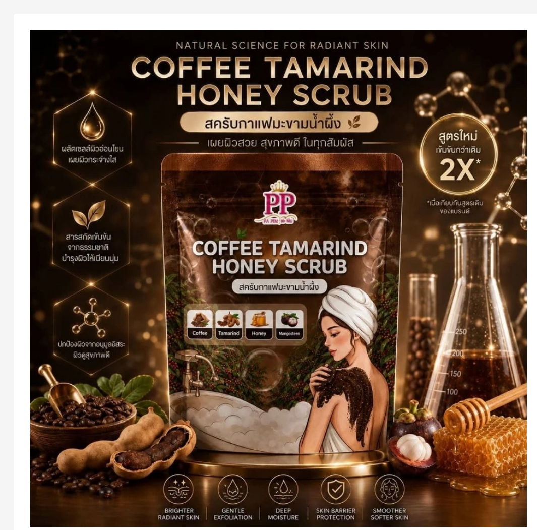 Thai Body Scrub – Tamarind, AHA & Natural Extract Formulas