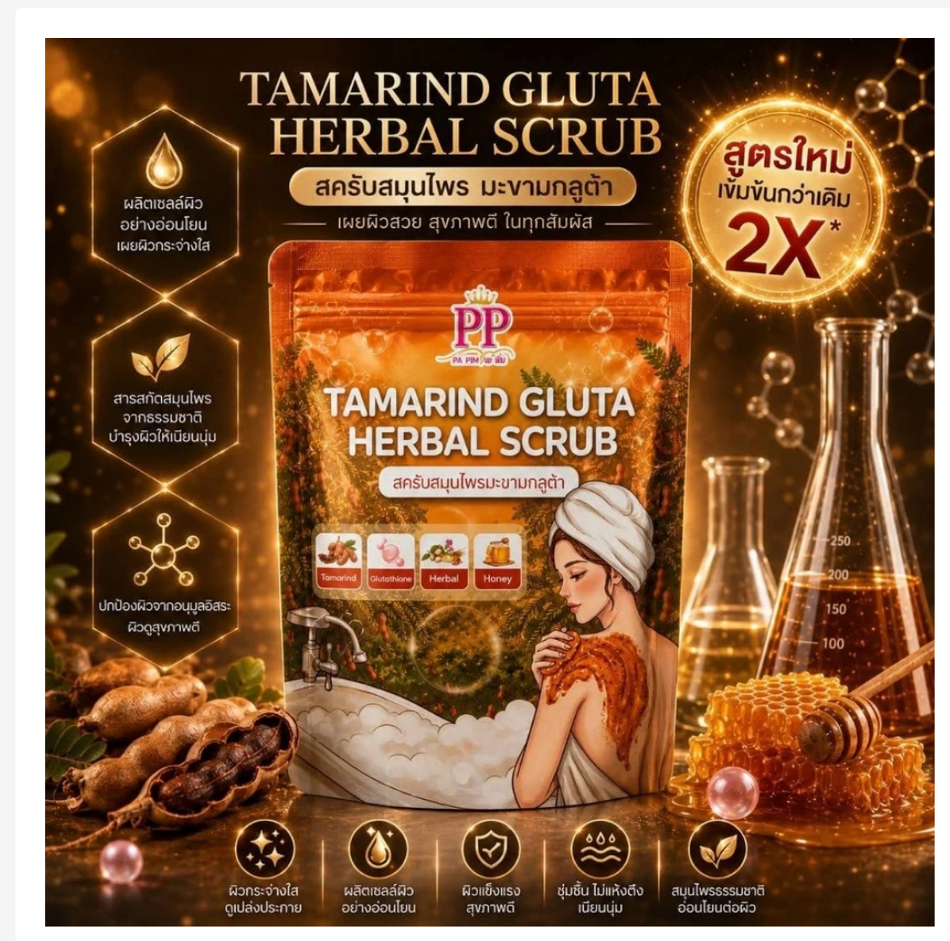 Thai Body Scrub – Tamarind, AHA & Natural Extract Formulas
