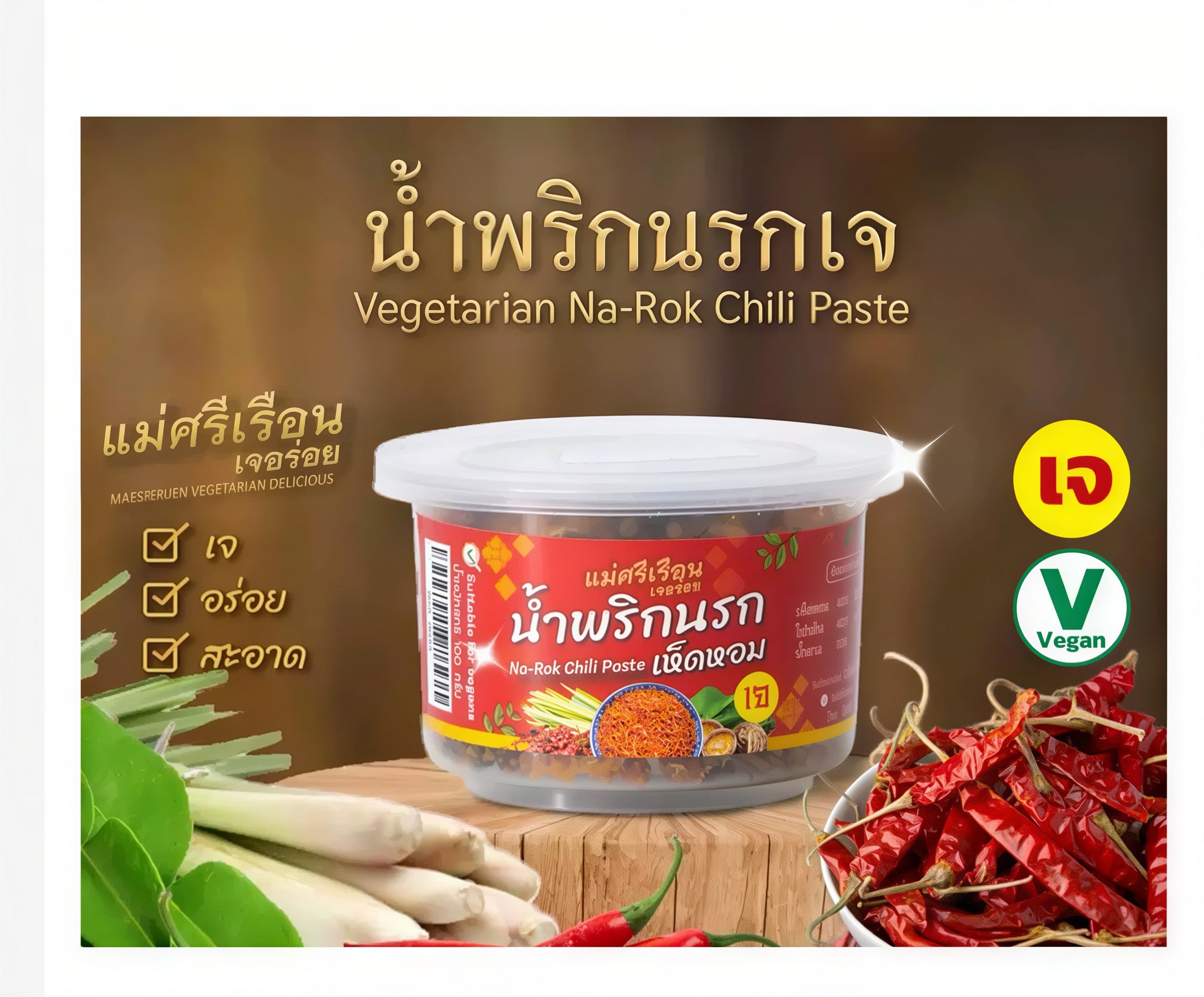 Thai Vegan Nam Prik Chili Paste 100g – 4 Flavors