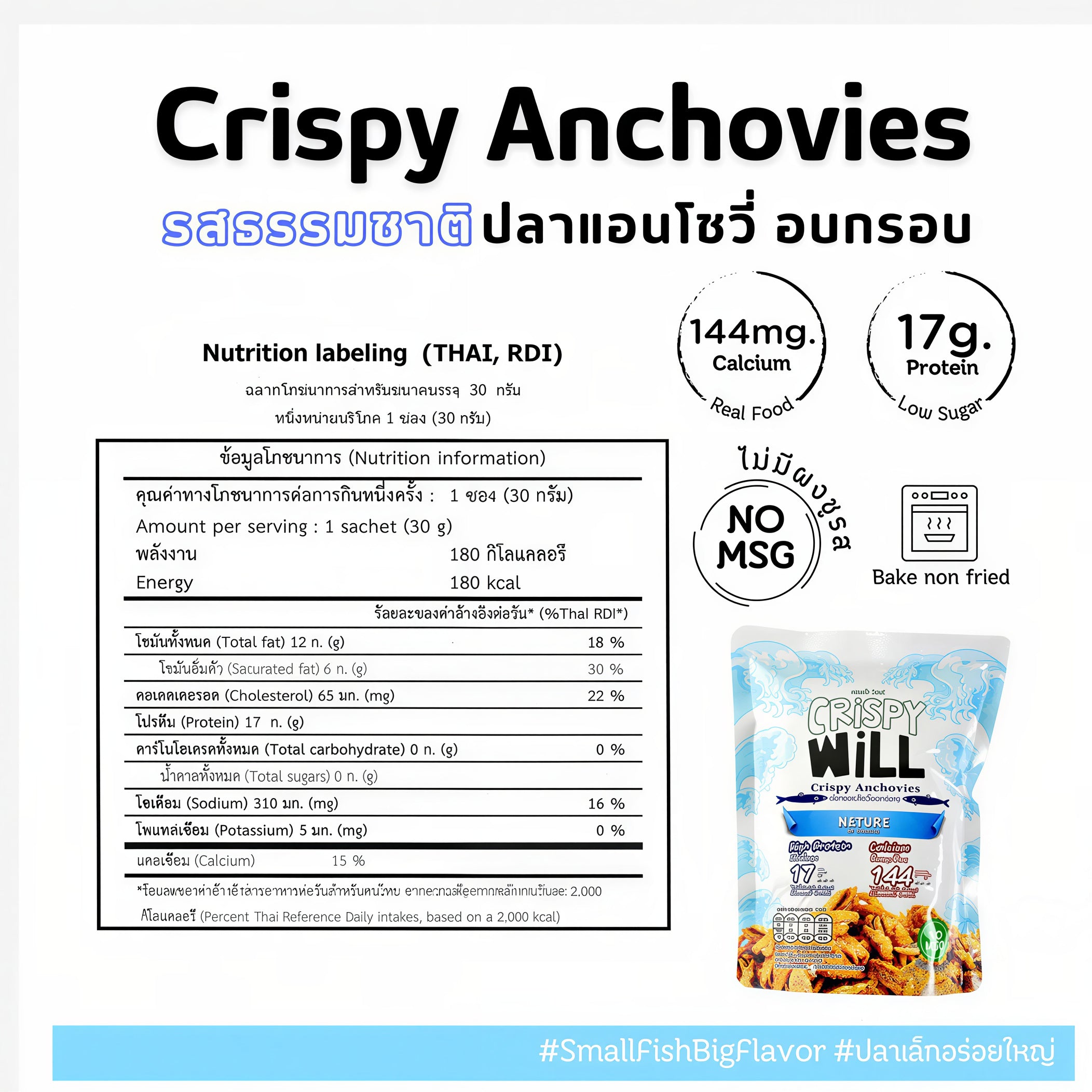Crispy Will Baked Anchovy Snacks – 4-Flavor Mix Pack
