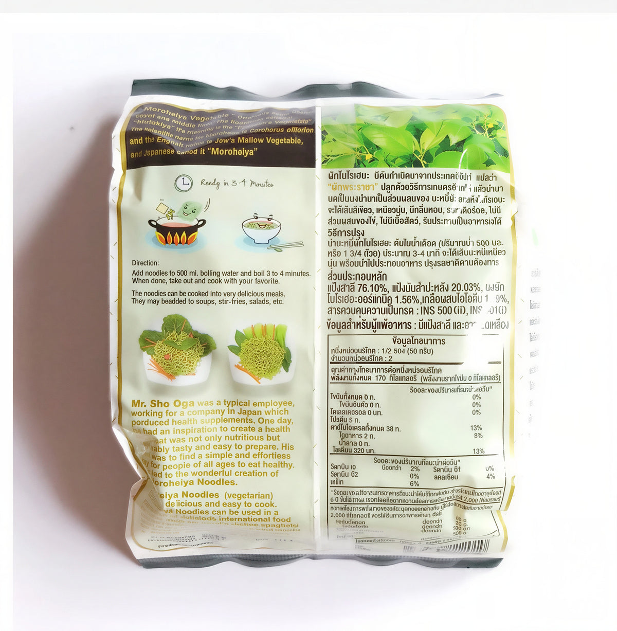 Moroheiya Organic Vegetable Noodles – Mix & Match 4+ Packs