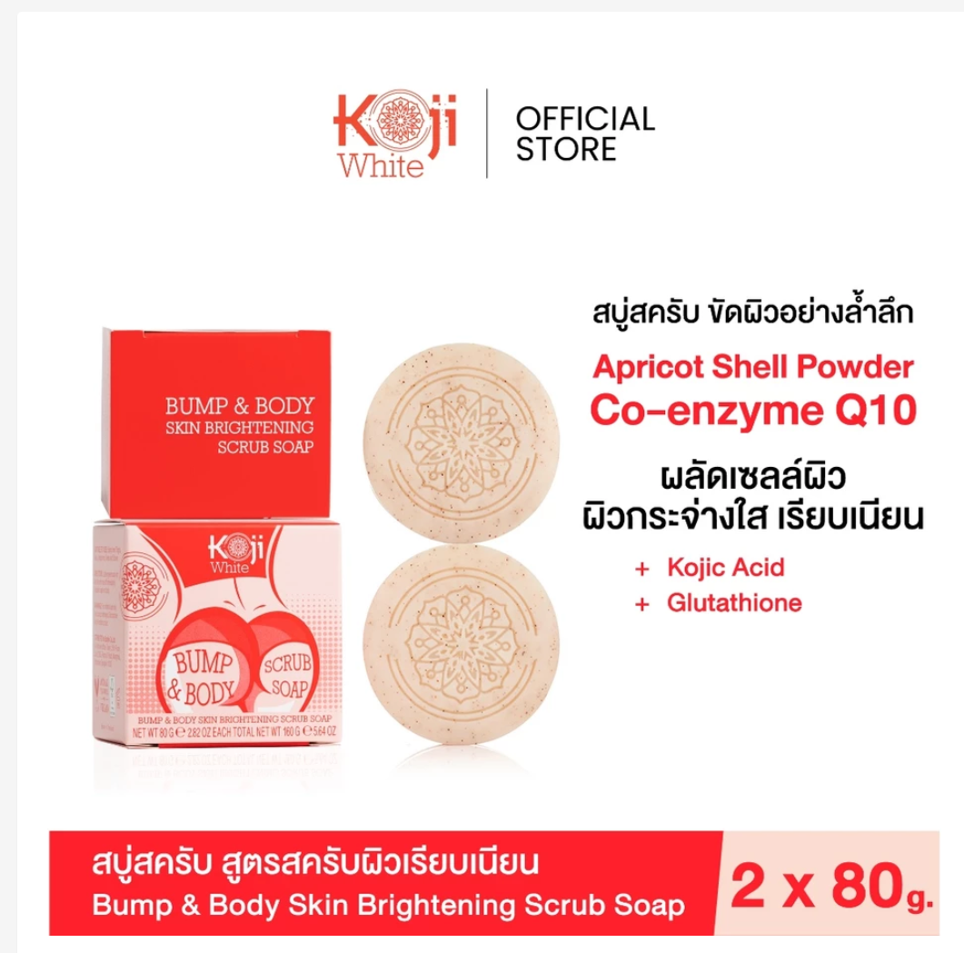 Koji White Brightening Body Scrub Soap with Apricot – 2 x 80g