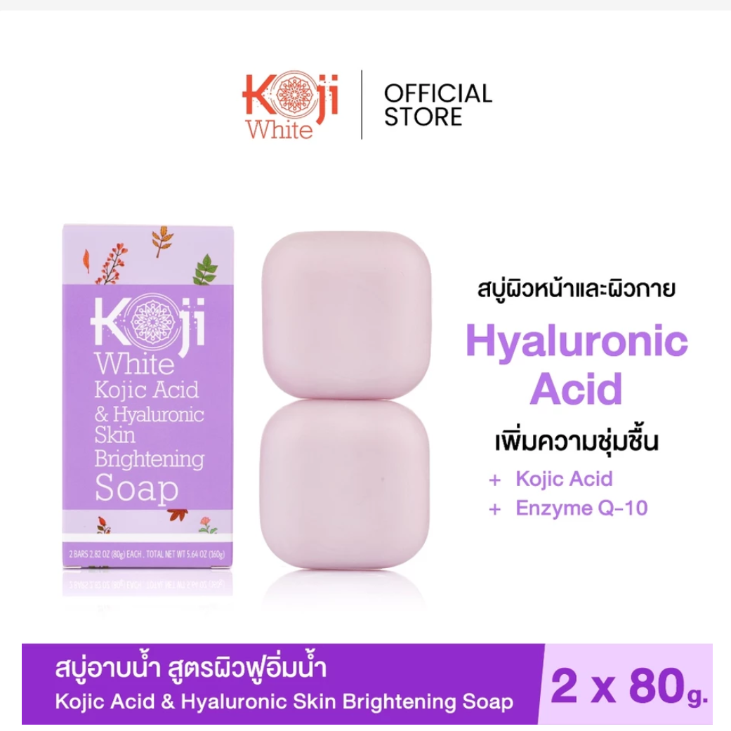 Koji White Kojic Acid & Hyaluronic Acid Brightening Soap – 2 x 80g