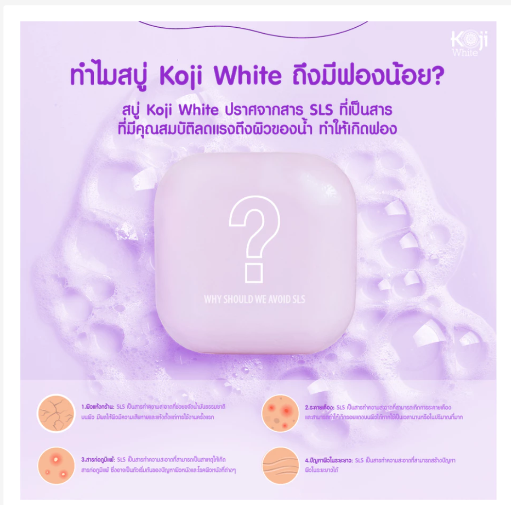 Koji White Kojic Acid & Hyaluronic Acid Brightening Soap – 2 x 80g