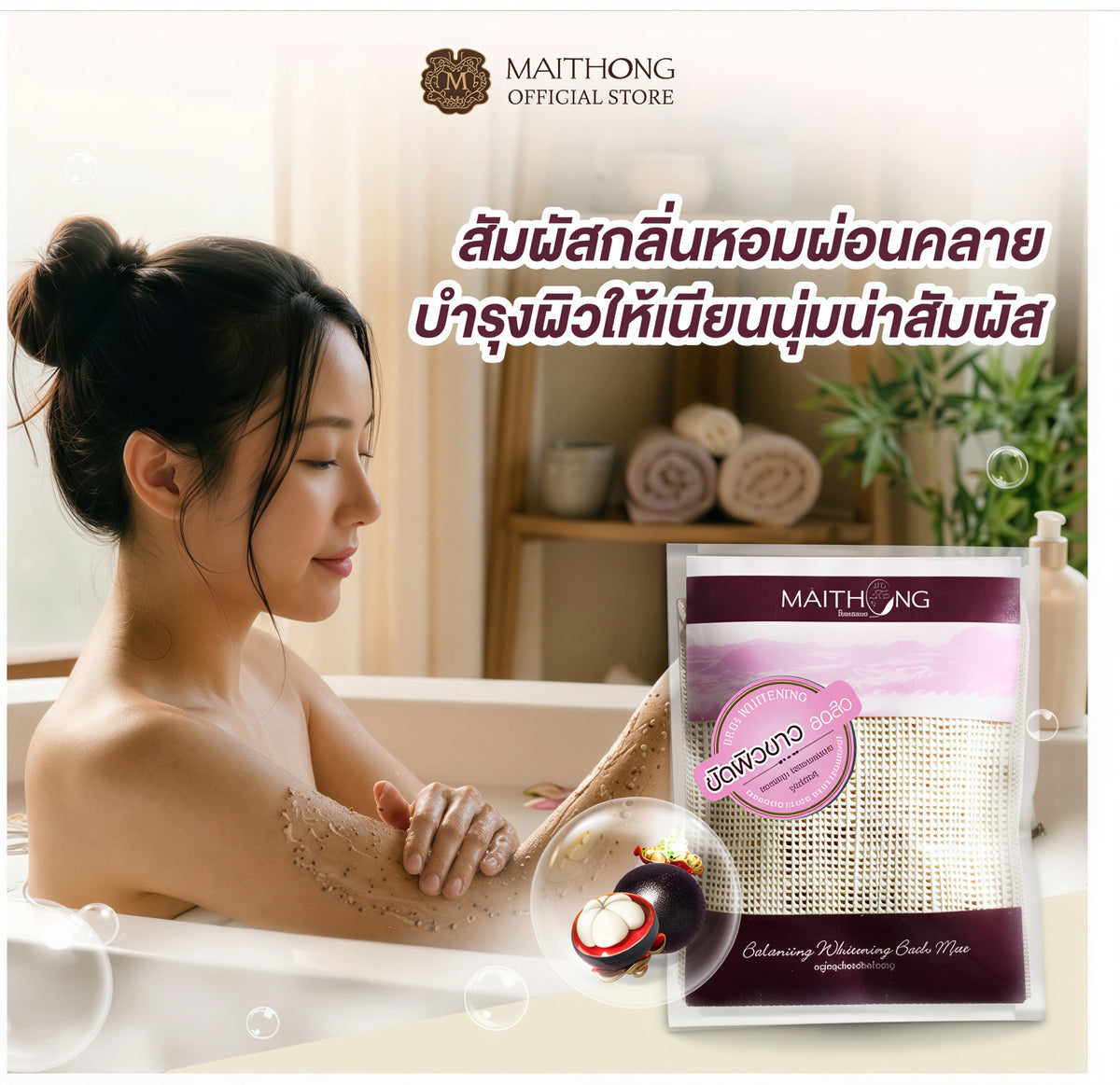 Mai Thong Thai Kräuter-Peelingseife im Beutel – 3er-Pack, je 100 g
