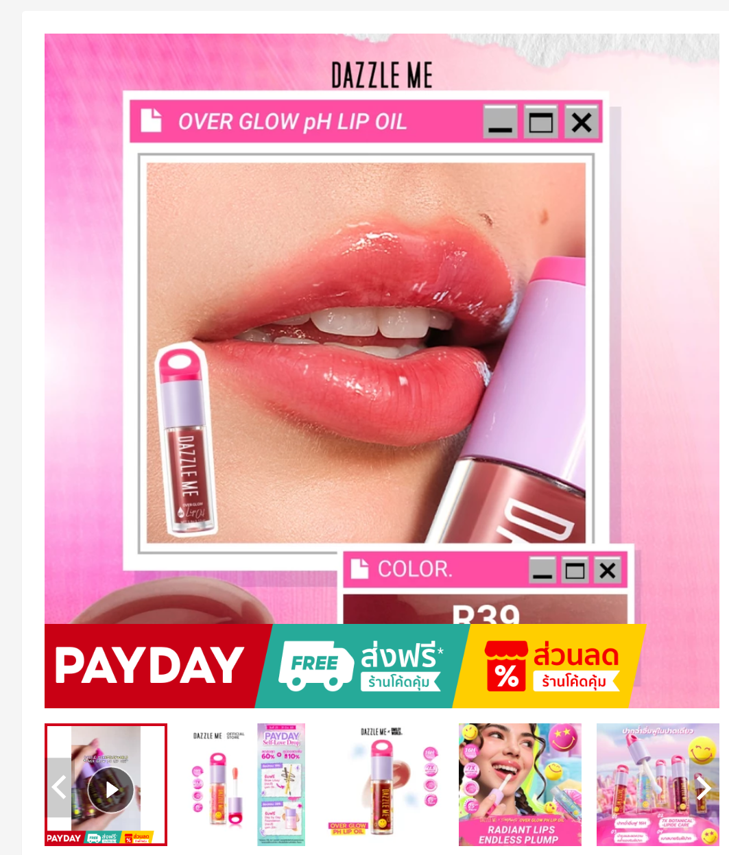 Long Lasting Hydrating Lip Gloss with Flavor and Shine Effect